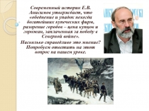 Презентация Экономика России в первой четверти XVIII века (История России, 7 класс)