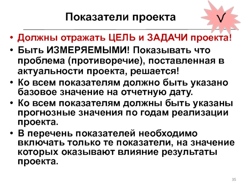 Проект с актуальностью проблемой целями и задачами готовый