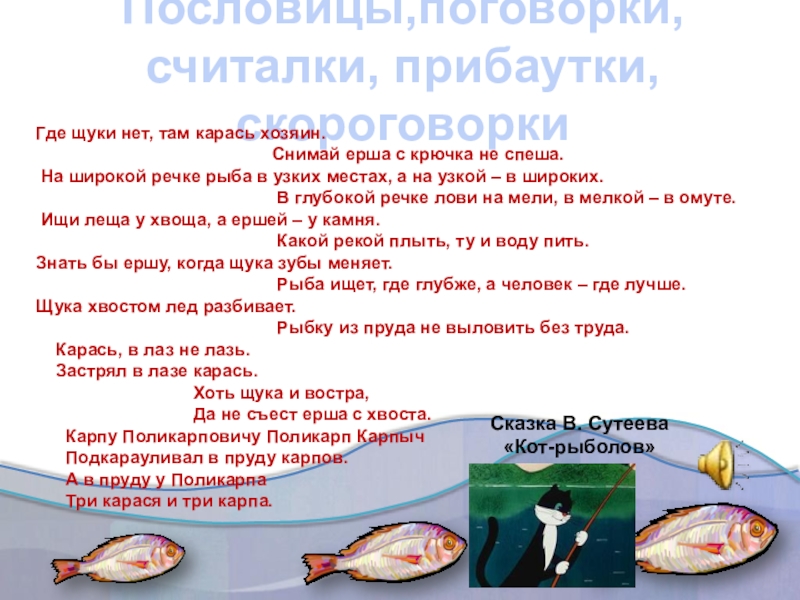 Три рыбака поймали 29 щук когда один рыбак сварил уху из 6 щук