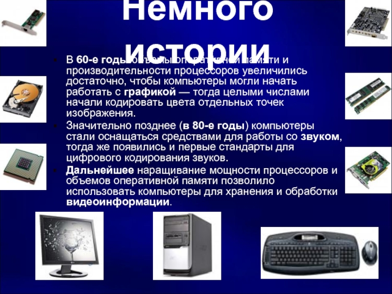 Информатика 7 класс тест мультимедиа и компьютерные презентации