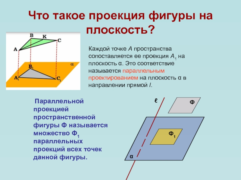 Параллельное проектирование проект