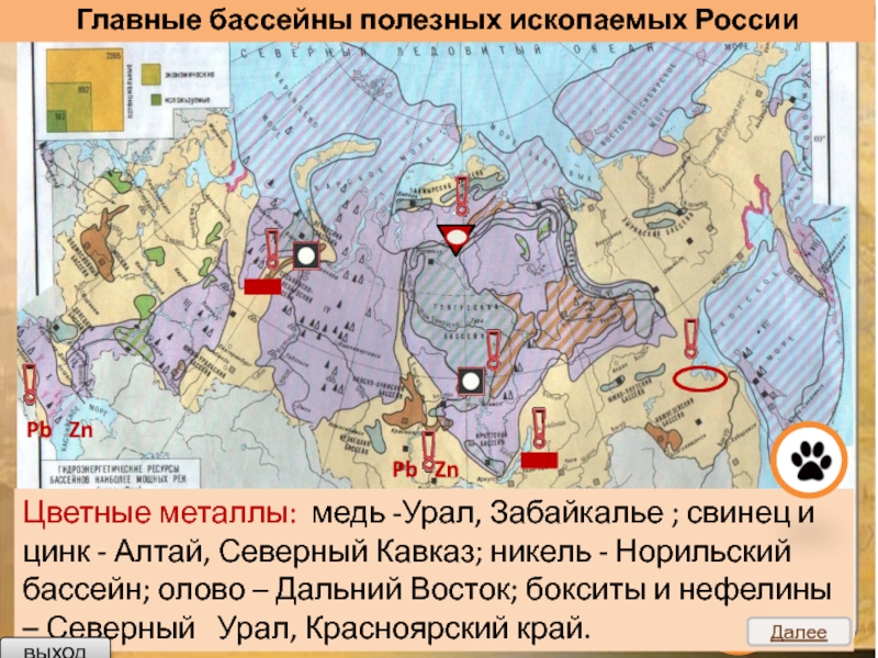 Производство меди алюминия никеля свинца и цинка на урале контурная карта