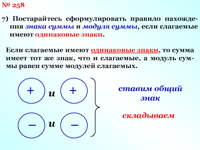 Одинаковых символа. Свойства знака суммы. Значок алгебраической суммы. Алгебраическая сумма обозначение. Обозначение суммы в математике.