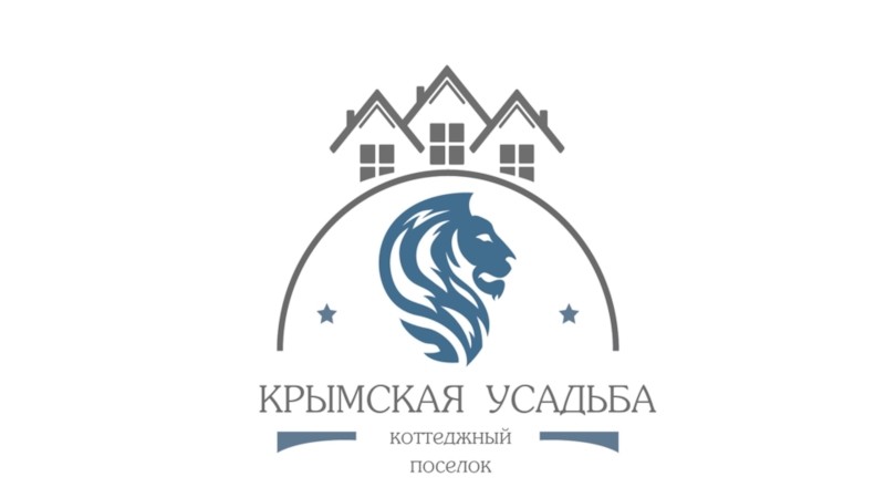Презентация коттеджный поселок Крымская Усадьба покупатели