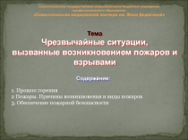 Севастопольское государственное образовательное бюджетное