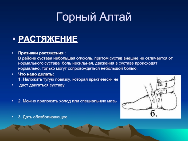 Признаки растяжения. Внешние признаки растяжения. Каковы основные признаки растяжения. Абсолютные признаки растяжения.