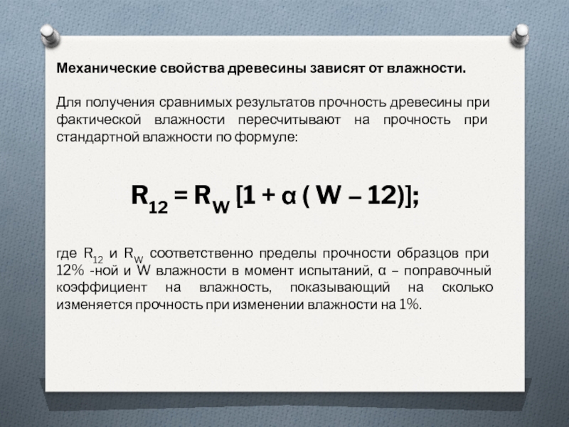 Свойства результата