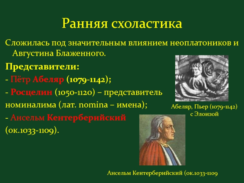 Доказательство бога ансельма кентерберийского