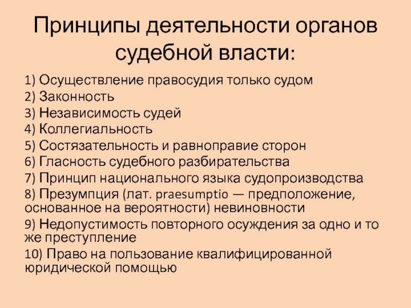 Какой орган согласно проекту сперанского должен был обладать высшей судебной властью