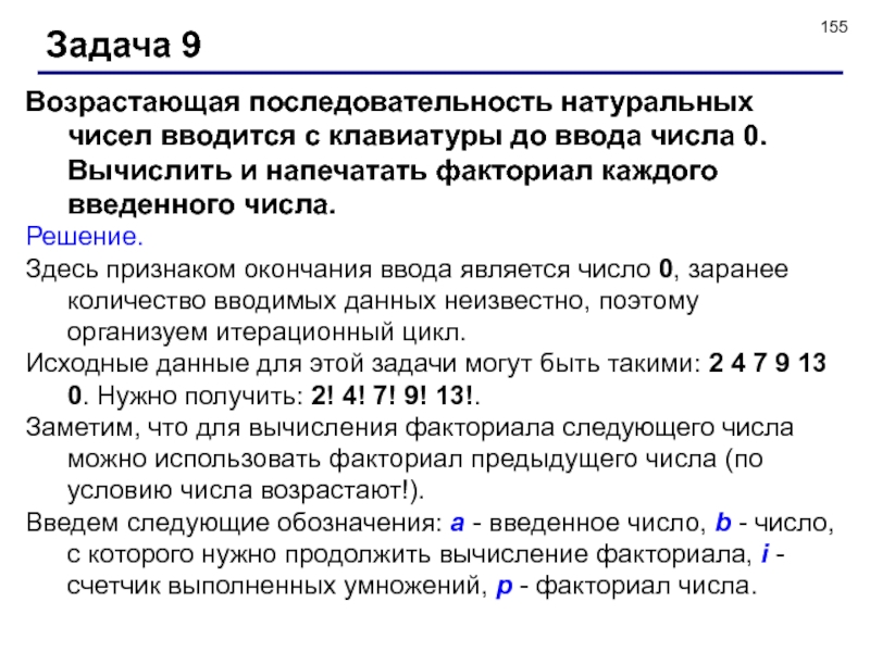 Данные неизвестны. Как решать задачи с массивами. Последовательные натуральные числа. Решение задачи по массивам. Для ввода количества.