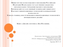 Министерство науки и высшего образования Российской Федерации Федеральное