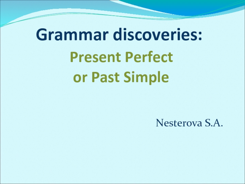 Present Perfect or Past Simple 7 класс