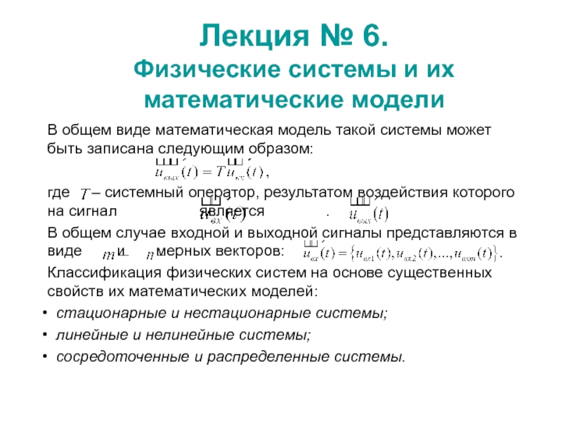 Презентация Lekciya_6.ppt
