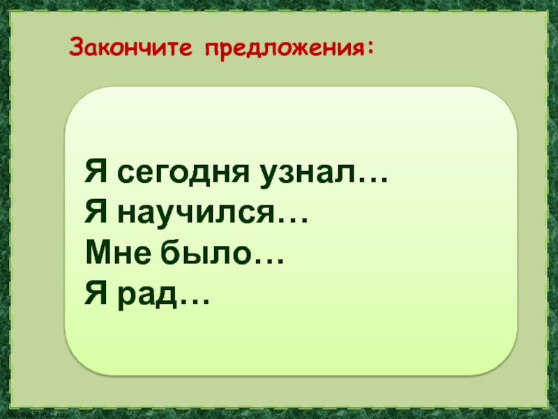 Сочинение по картине иван царевич и лягушка квакушка 3 класс презентация