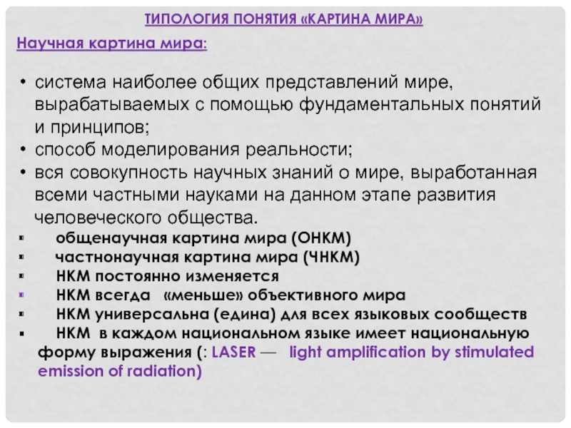 Удк языковая картина мира