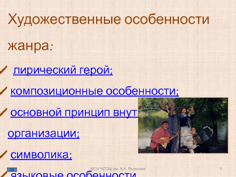 Специфика жанров. Жанрово композиционное своеобразие это. Особенности жанра. Жанровые особенности Художественные. Особенности жанров народной лирики.