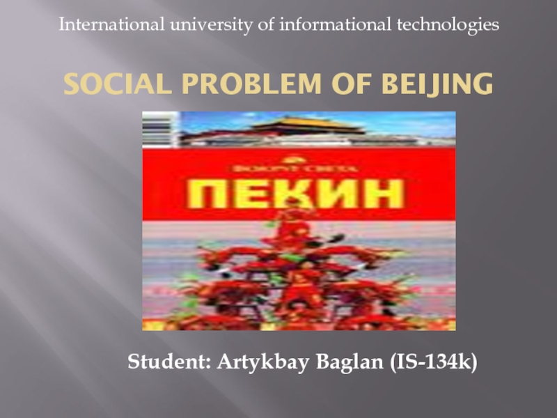 Презентация Social problem of Beijing