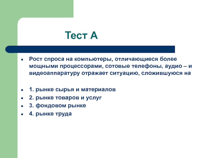 Разница более. Рост спроса на ПК. Рост на компьютеры отражает ситуацию рынке спроса. Рост спроса на процессоры ПК. Рост спроса на компьютеры Сотовые телефоны аудио.