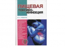dИнфект-Лек№4-ПТИ