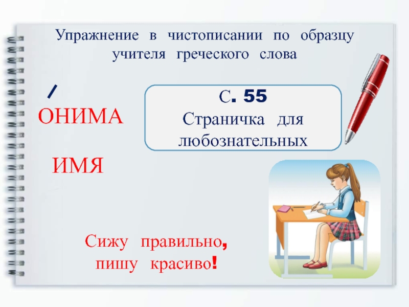 Оним это. Онимы в русском языке. Виды онимов. Оним примеры. Как правильно писать стеклянный.