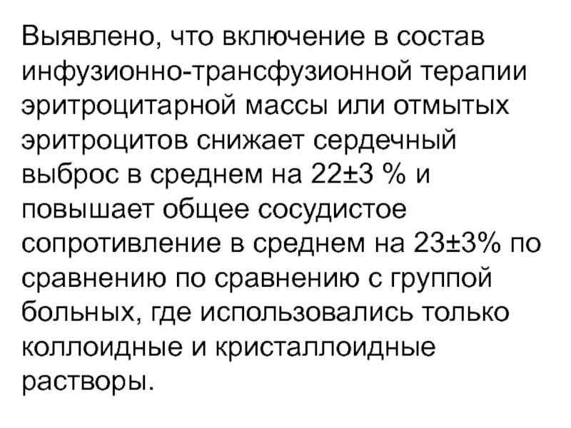 Предтрансфузионный эпикриз образец рф на 2021