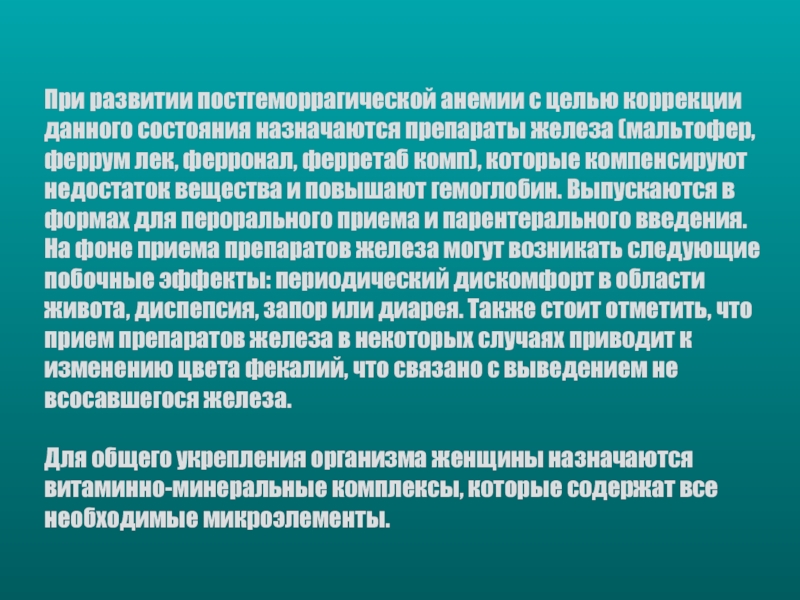 Аномальные маточные кровотечения при атрезии фолликула протекают на фоне