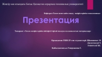 Жәңгір хан атындағы Батыс Қазақстан аграрлық-техникалық университеті