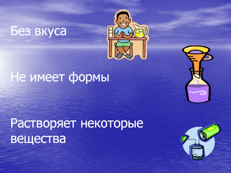 Некоторое вещество