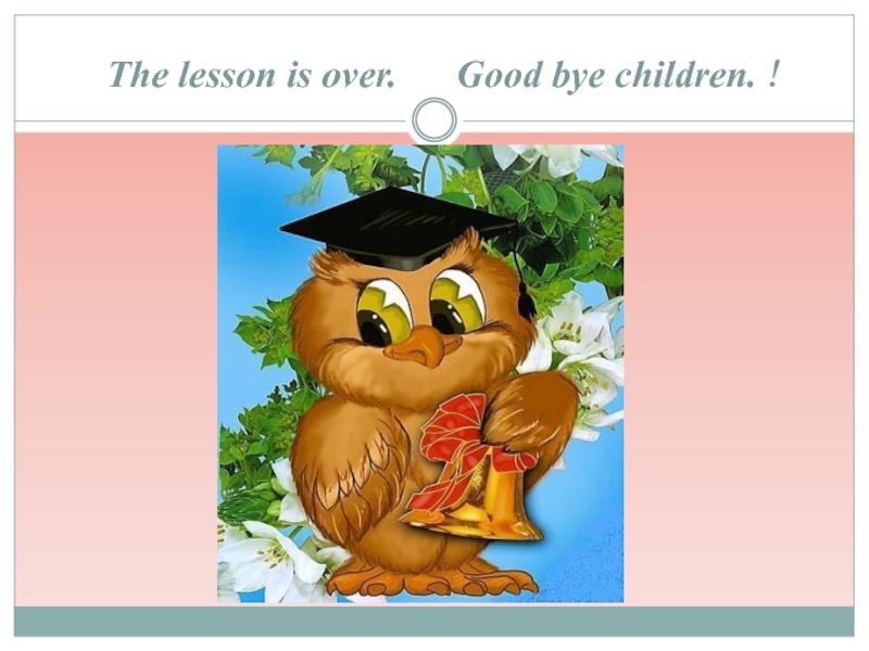 Урок ис. The Lesson is over. The Lesson is over Goodbye. The Lesson is over Goodbye gif. Goodbye children.