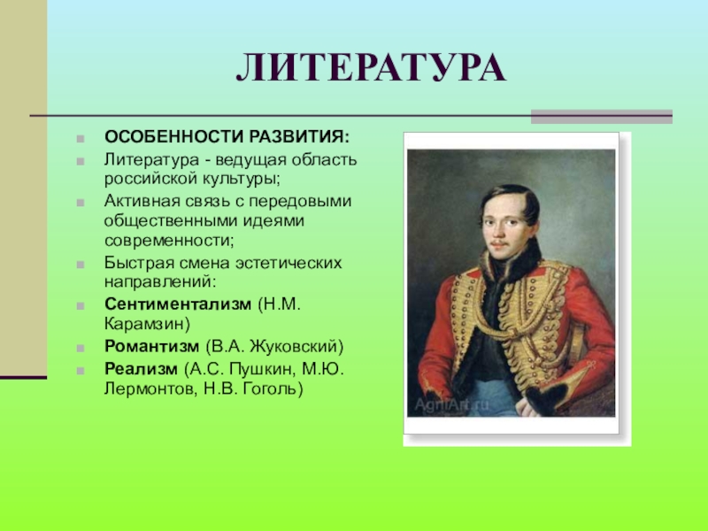 Формирование литературы. Особенности развития литературы. Особенности литературы. Особенности развития литературы кратко. Особенности формирования литературы.