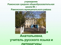 Александр Сергеевич Пушкин Песнь о вещем Олеге 6 класс