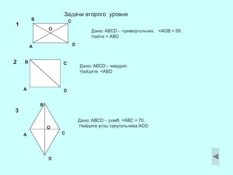 Прямоугольник ромб квадрат презентация