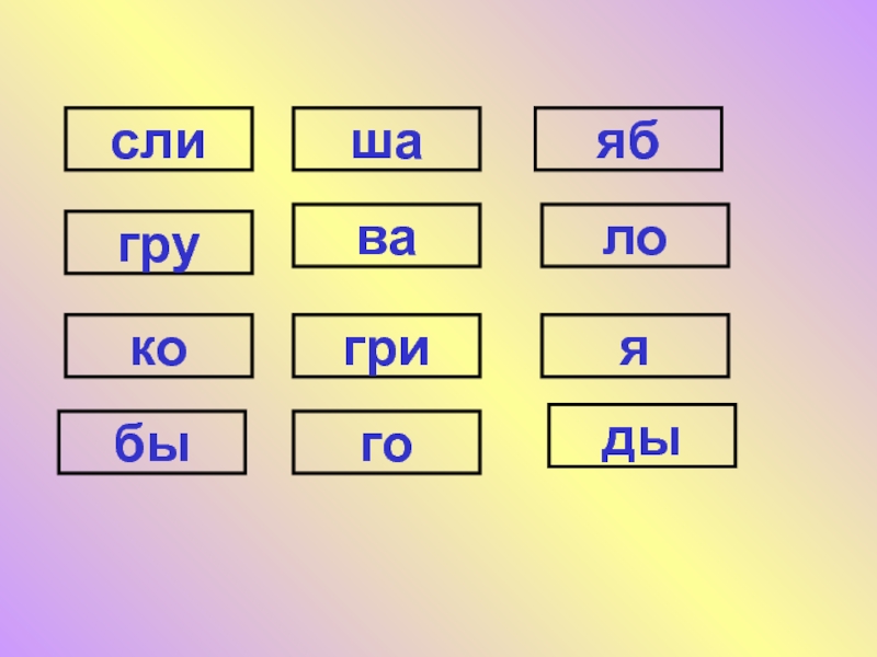 Ва ша. Ко ЛО за 1 класс.