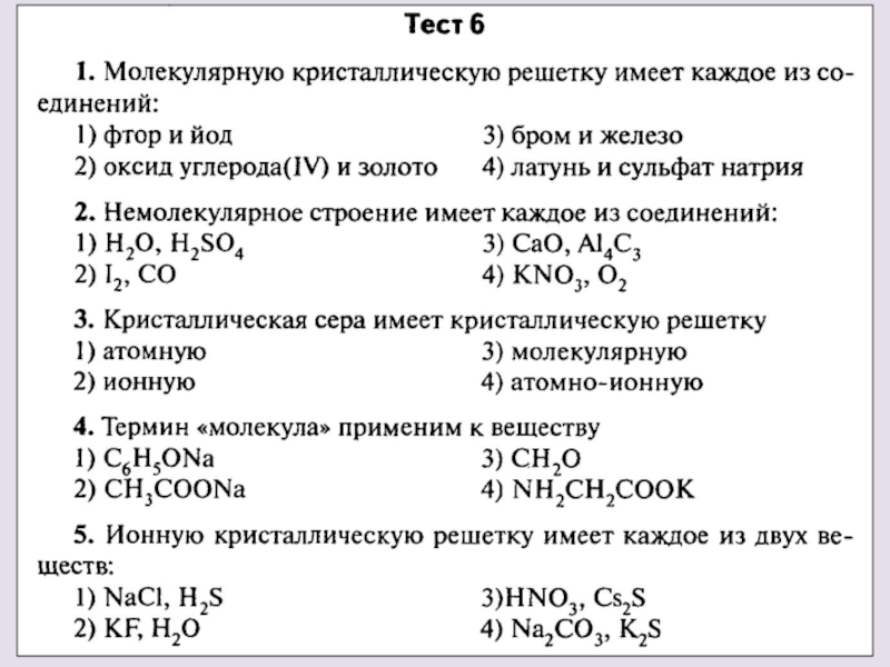 Презентация соединения железа 9 класс рудзитис