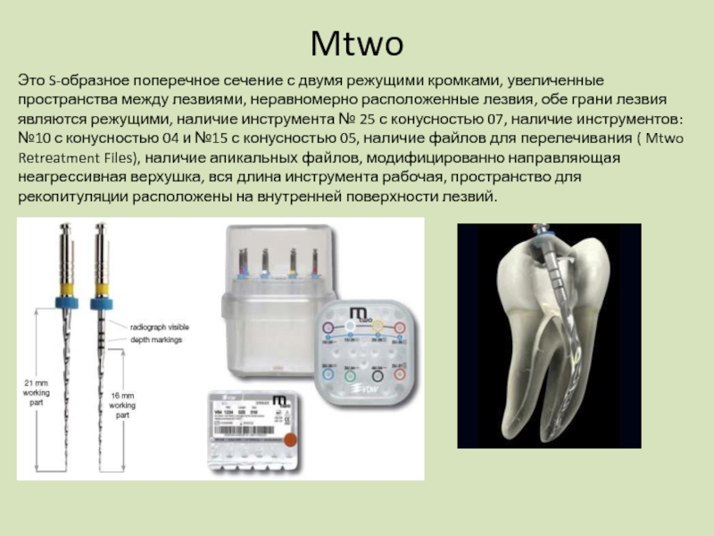 Эндодонтический инструментарий презентация