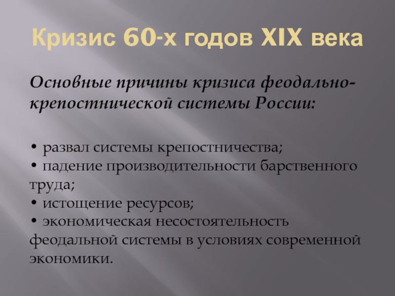 Проект по экономике на тему экономические кризисы в истории россии