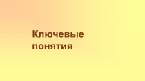 Организация деятельности туристского предприятия