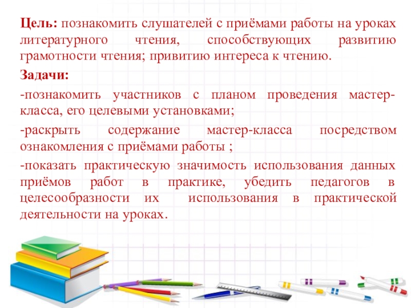 Русский язык грамотность чтение. Развитие грамотности.