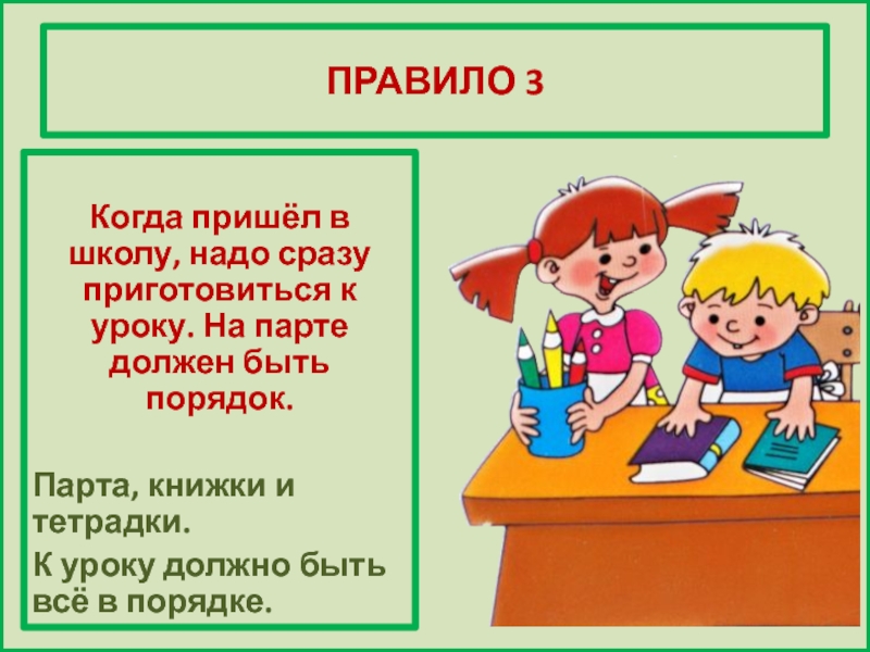 Когда учиться интересно 1 класс школа россии конспект и презентация