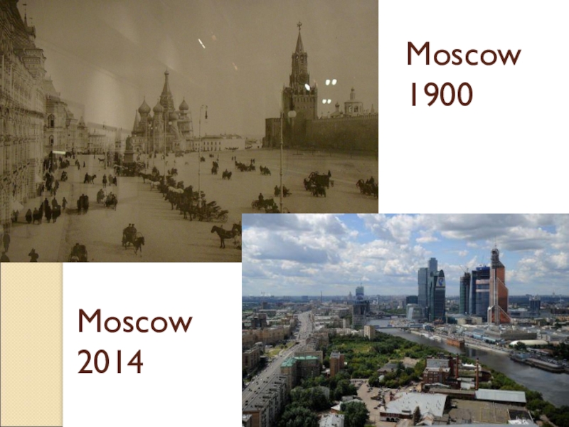 1900 2022. Москва 1900. Москов 1900. Доклад о Москве 1900-2022. Москва 1900 2022 отличия.