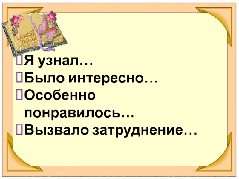 Особенно интересен