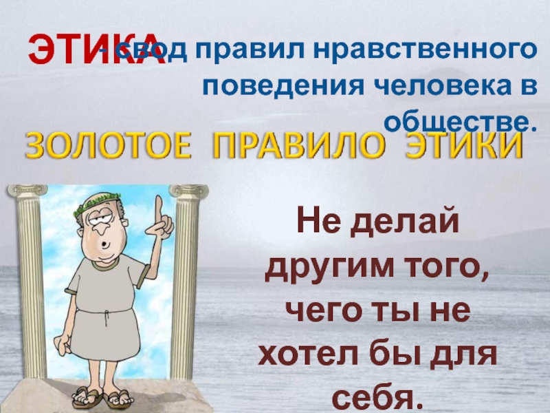 Картинки о нравственности