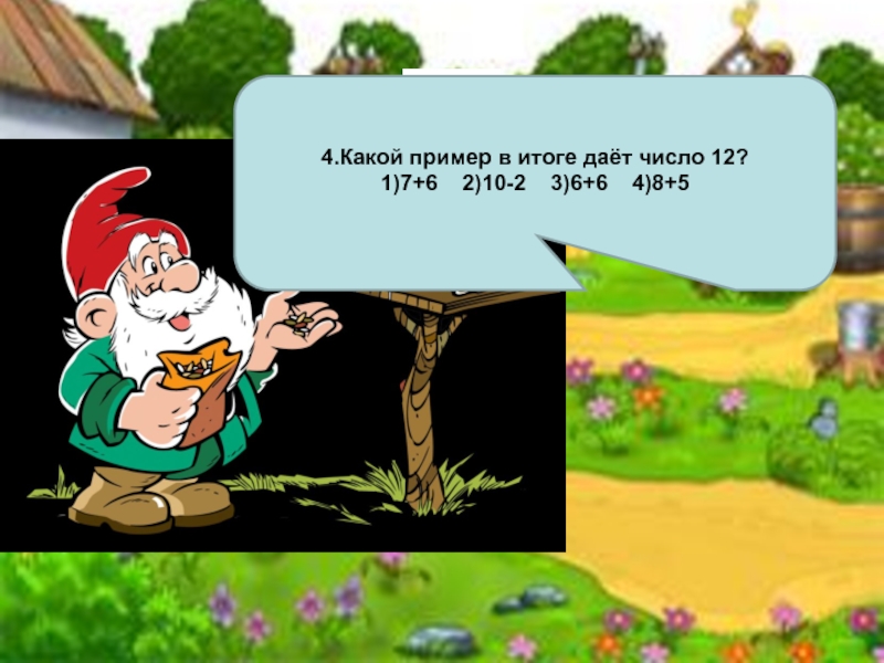 Какой пример. Я очень люблю математику. Влад очень любит решать задачи. Почему я люблю решать примеры.