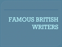 Famous British writers