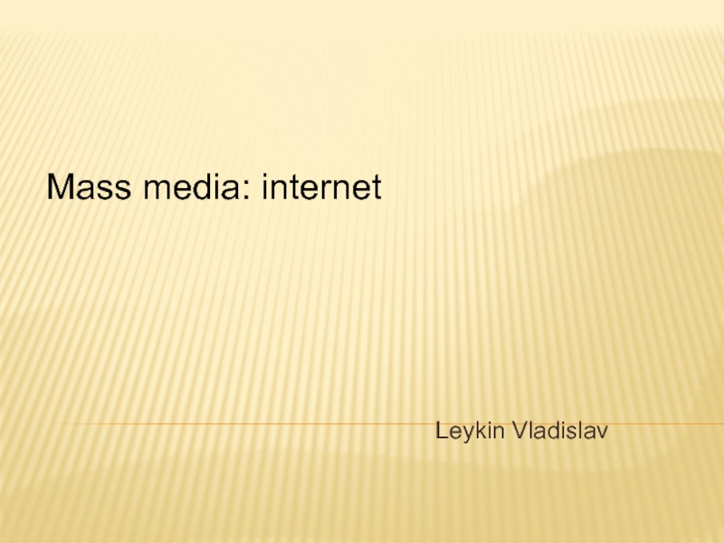 Презентация Mass media: internet