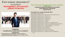 http://hrliga.com/index.php?module=norm_base&op=view&id=433
НАЦІОНАЛЬНИЙ