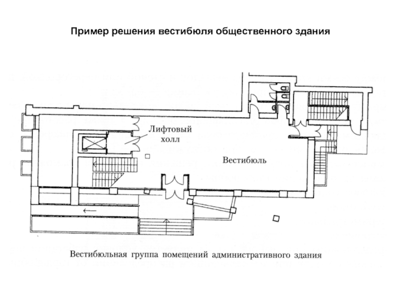 План холла гостиницы