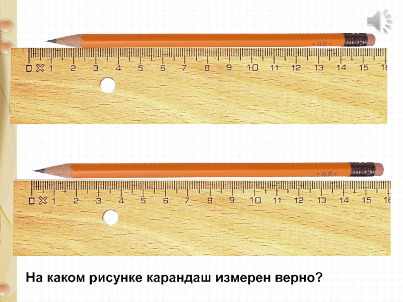 Презентация простой карандаш