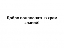 Человек в экономических отношениях