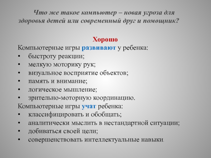 По какому основанию можно классифицировать домашние компьютеры